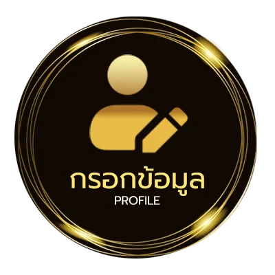 โปรไฟล์ ผลบอล 8888