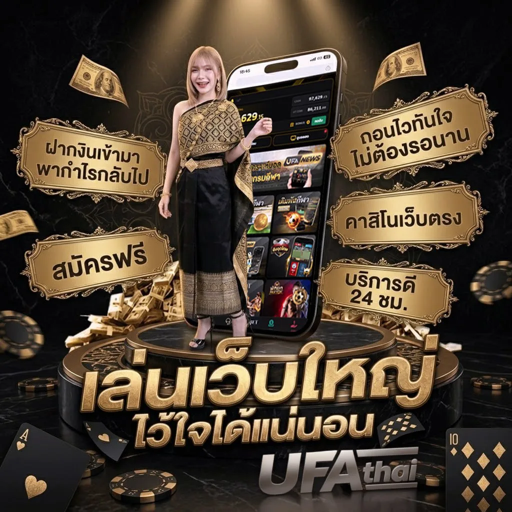 ผลบอล 8888 แบนเนอร์แบรนด์ — เว็บตรง UFABET